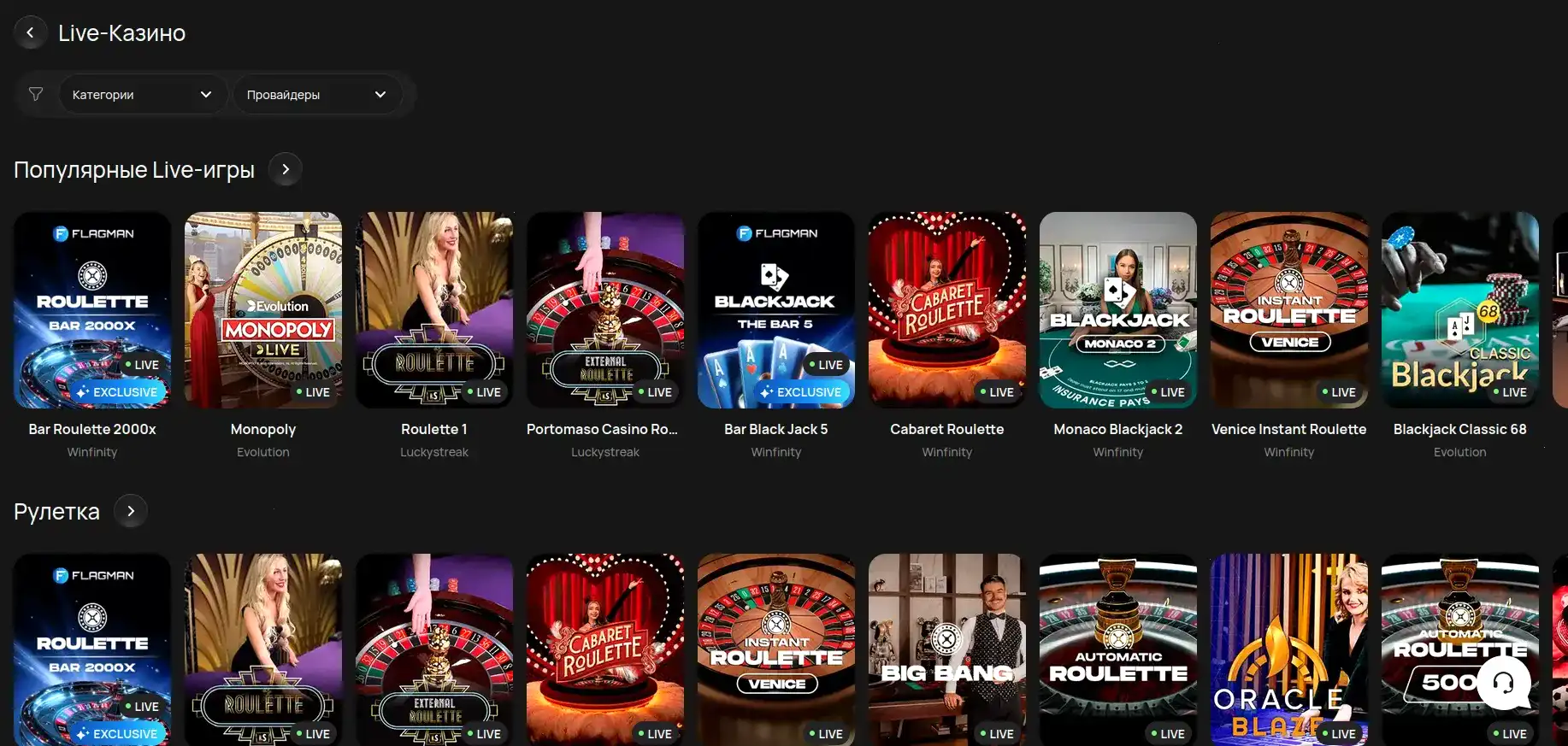 Интерфейс казино Криптобосс с игровыми автоматами